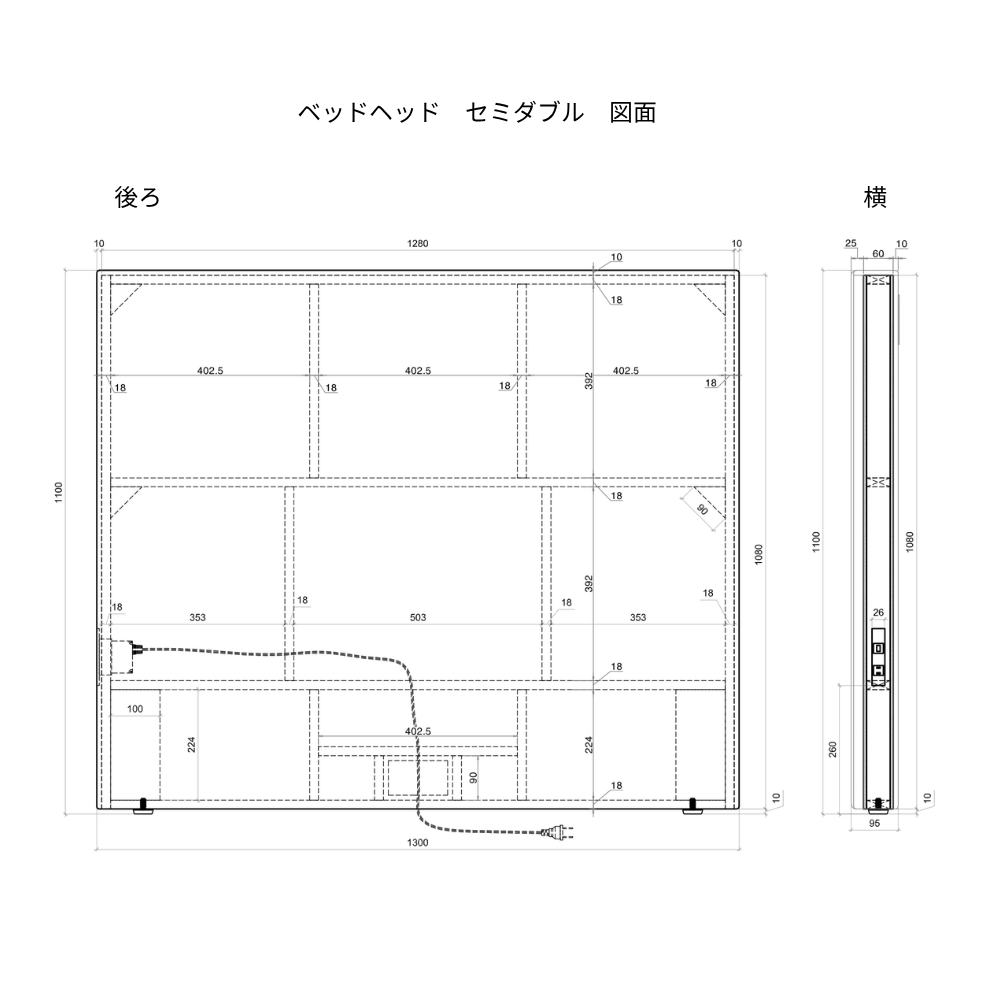 ベッドヘッド・パイピング＜セット＞