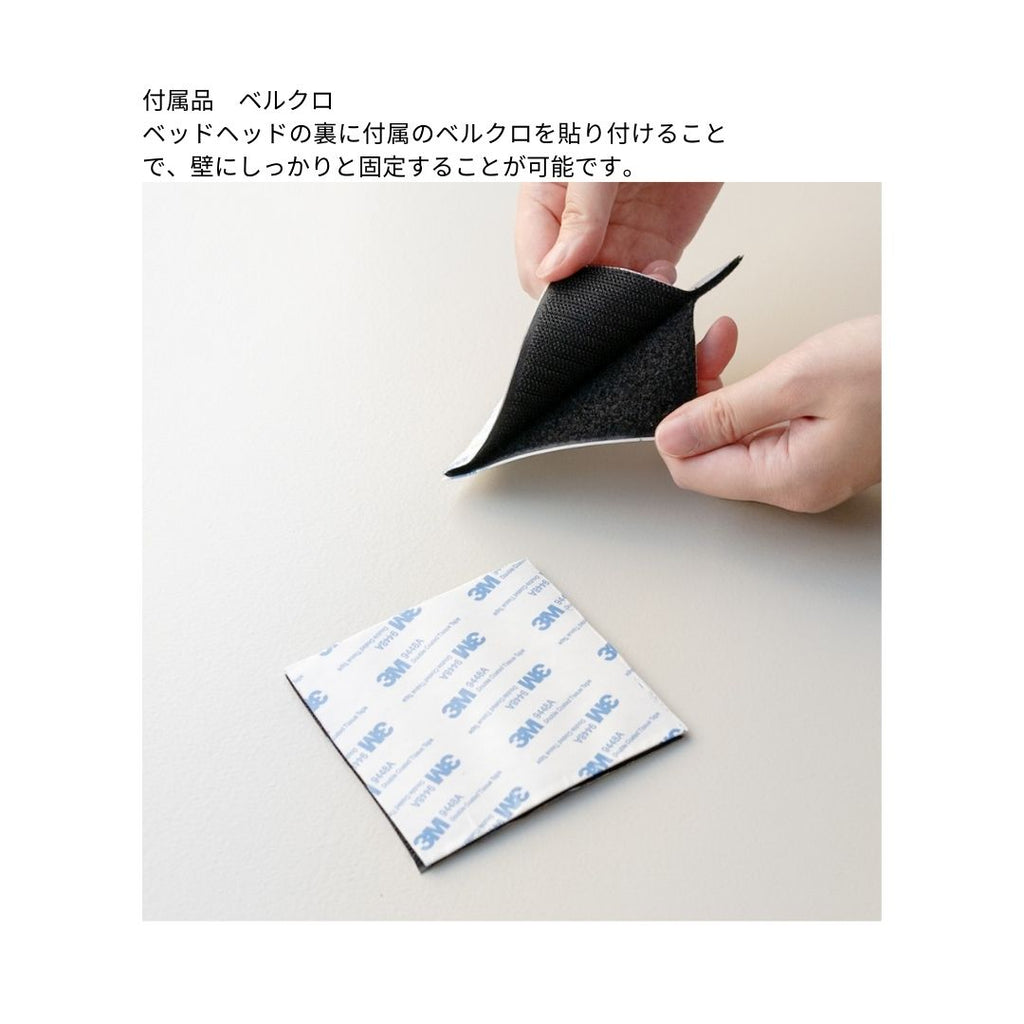 utide original ベッドヘッド ベルベット